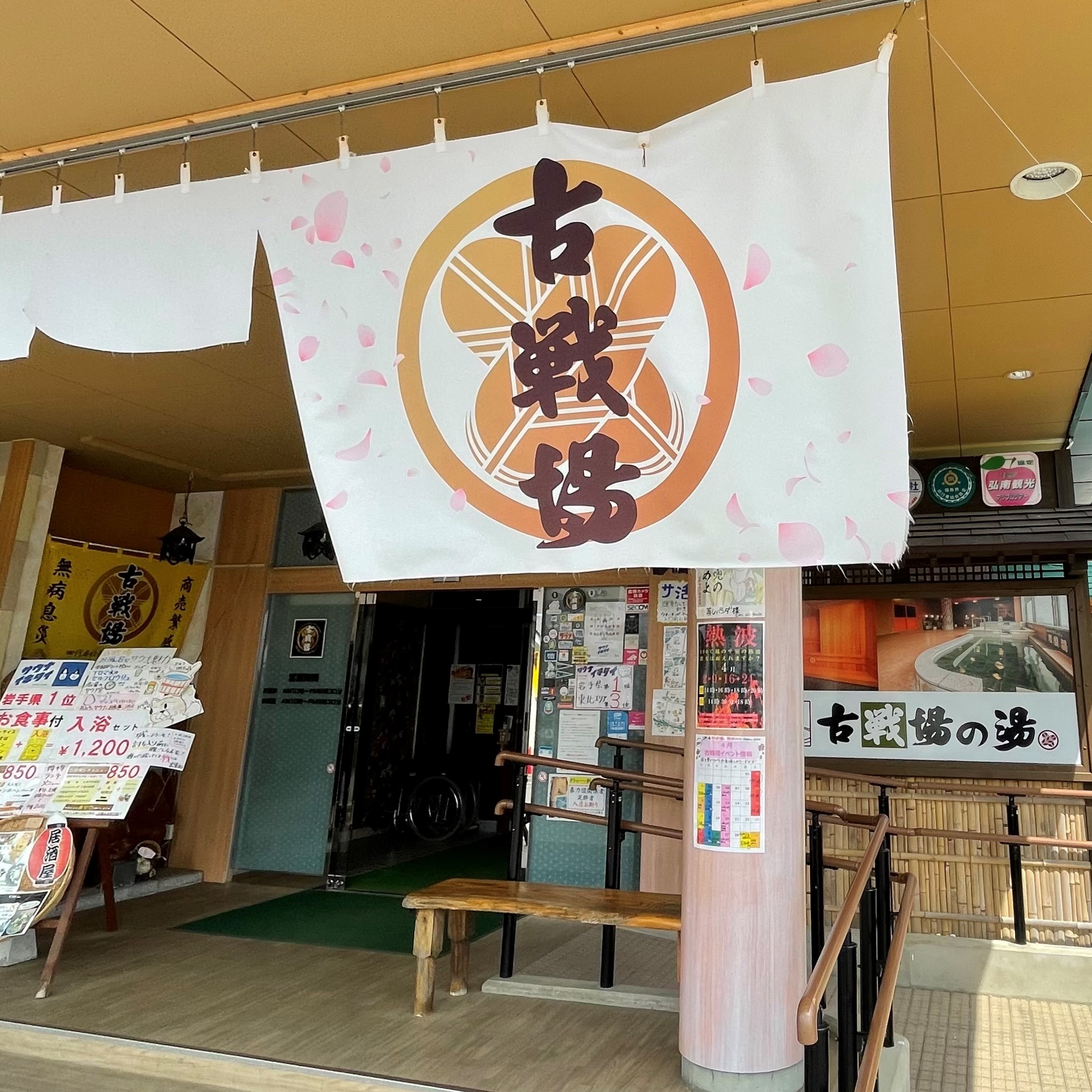 この夏「漢方サウナ」が新たに登場。進化が止まらない岩手の注目施設「古戦場」に女武将あり!? 4代目当主・浅野裕美さんを直撃! この夏「漢方サウナ」が新たに登場。進化が止まらない岩手の注目施設「古戦場」に女武将あり!? 4代目当主・浅野裕美さんを直撃!