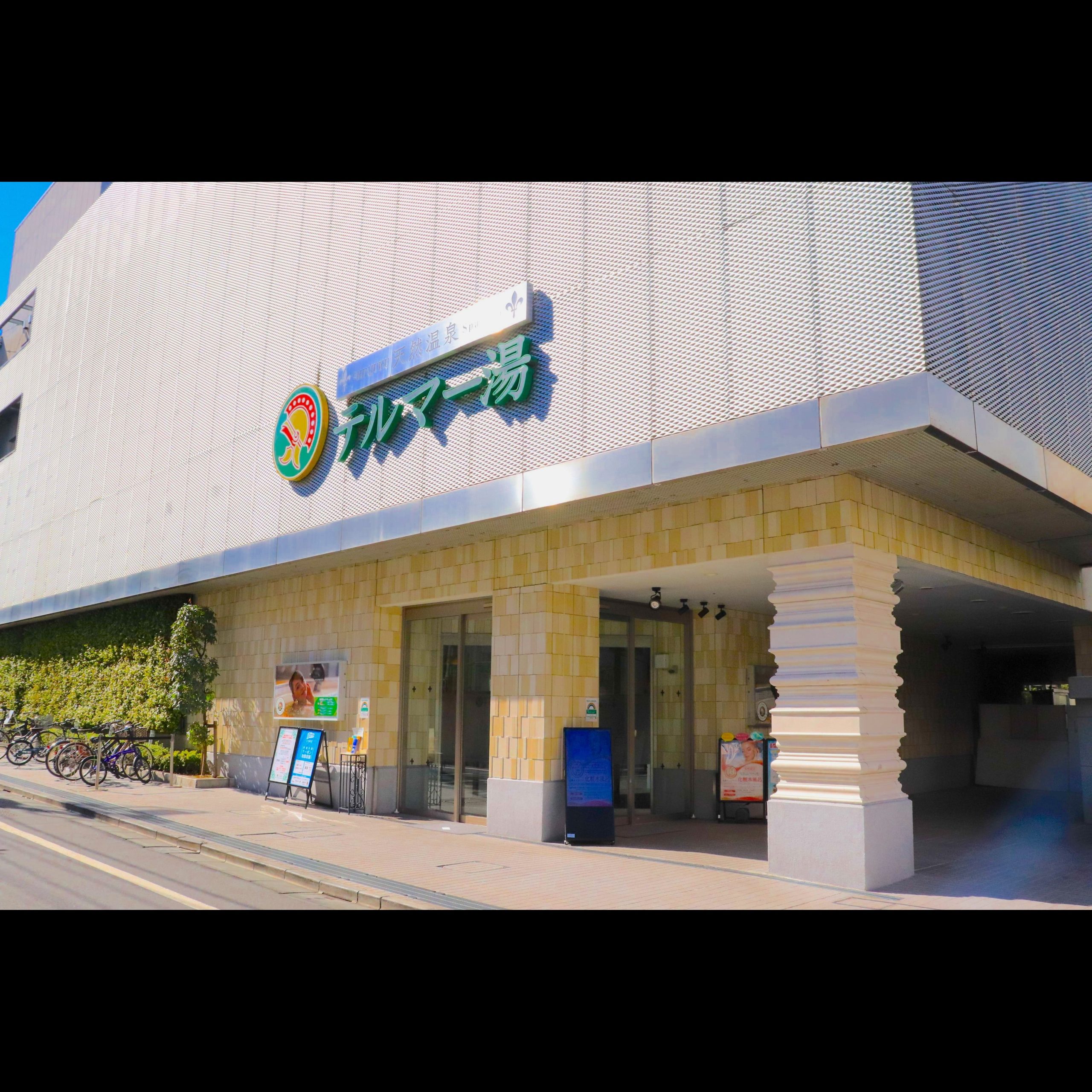 【NEWS】東京新宿天然温泉テルマー湯にて「Re: SAUNA PACK（リコロンサウナパック）」のサンプル体験開始