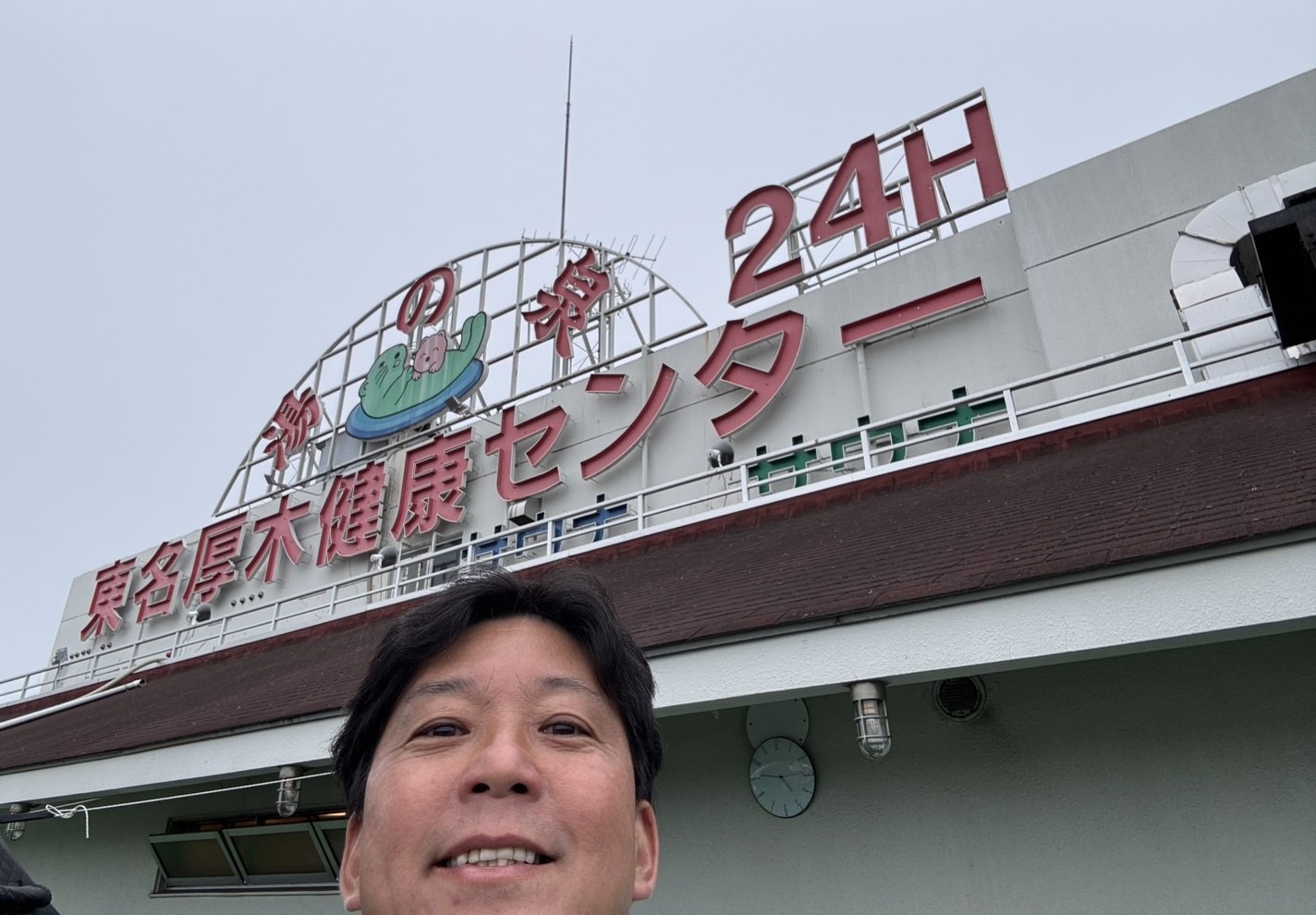 【新品未開封】東名厚木健康センター サウナハット 専用 草加健康センター/厚木健康センター サウナハット 今治